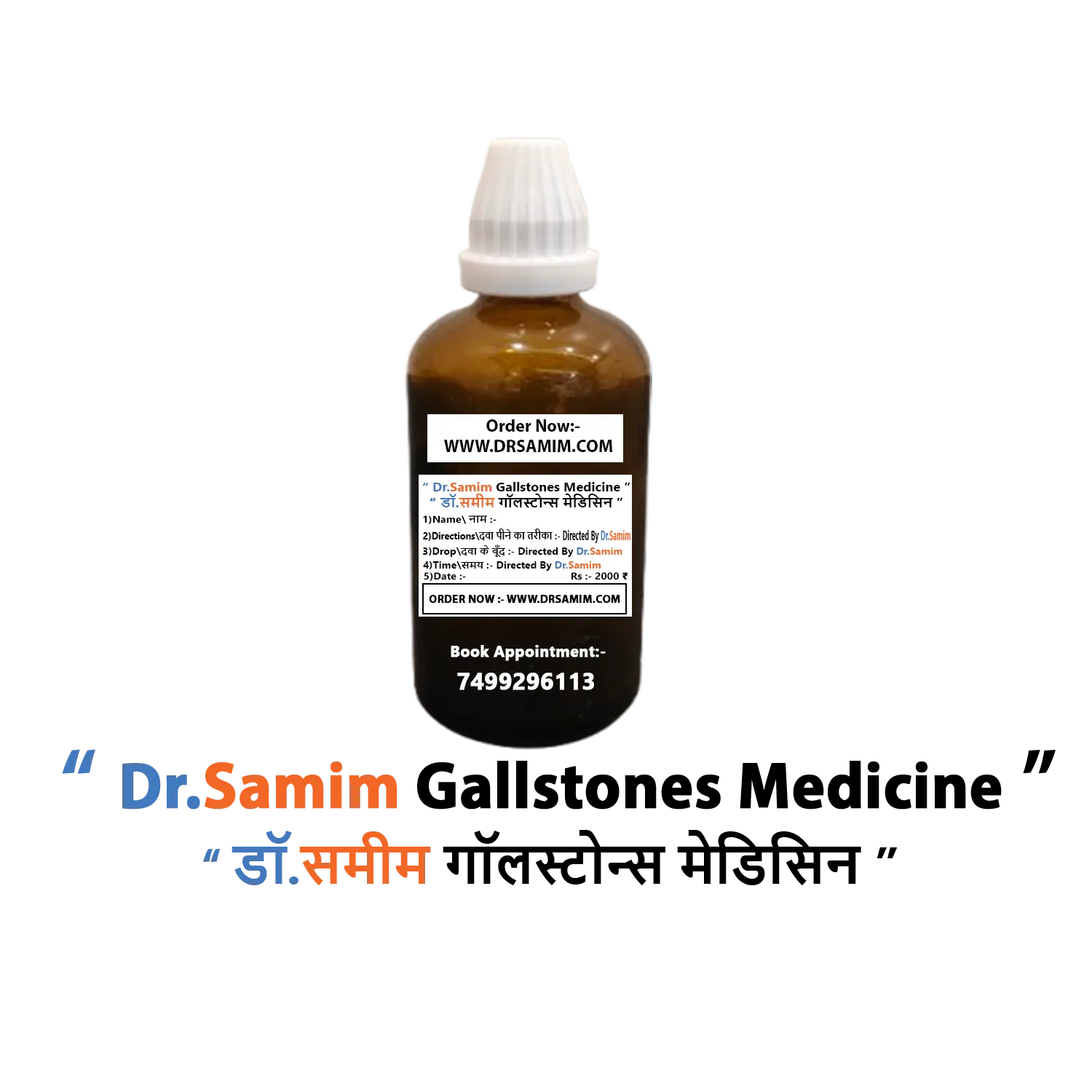 Dr.Samim Gallstones Medicine