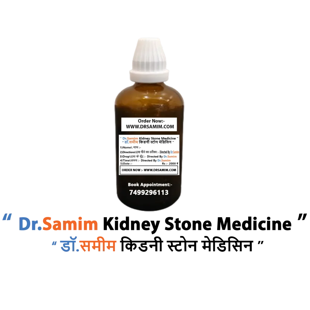 Dr.Samim Kidney Stone Medicine