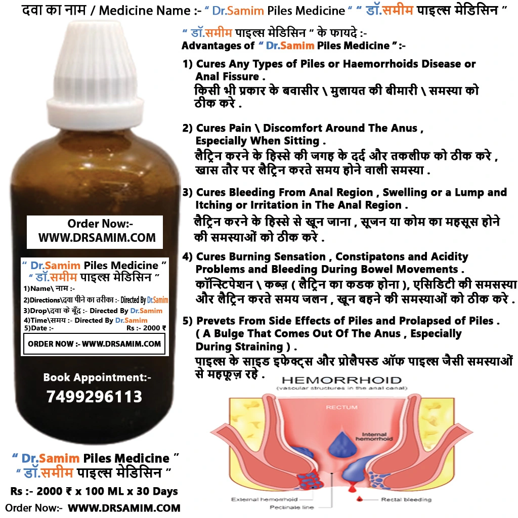 Dr.Samim Piles Medicine