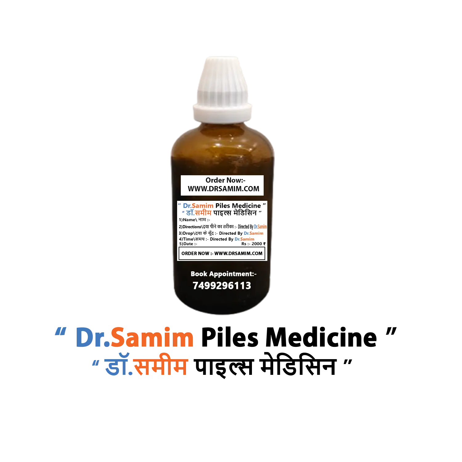 Dr.Samim Piles Medicine