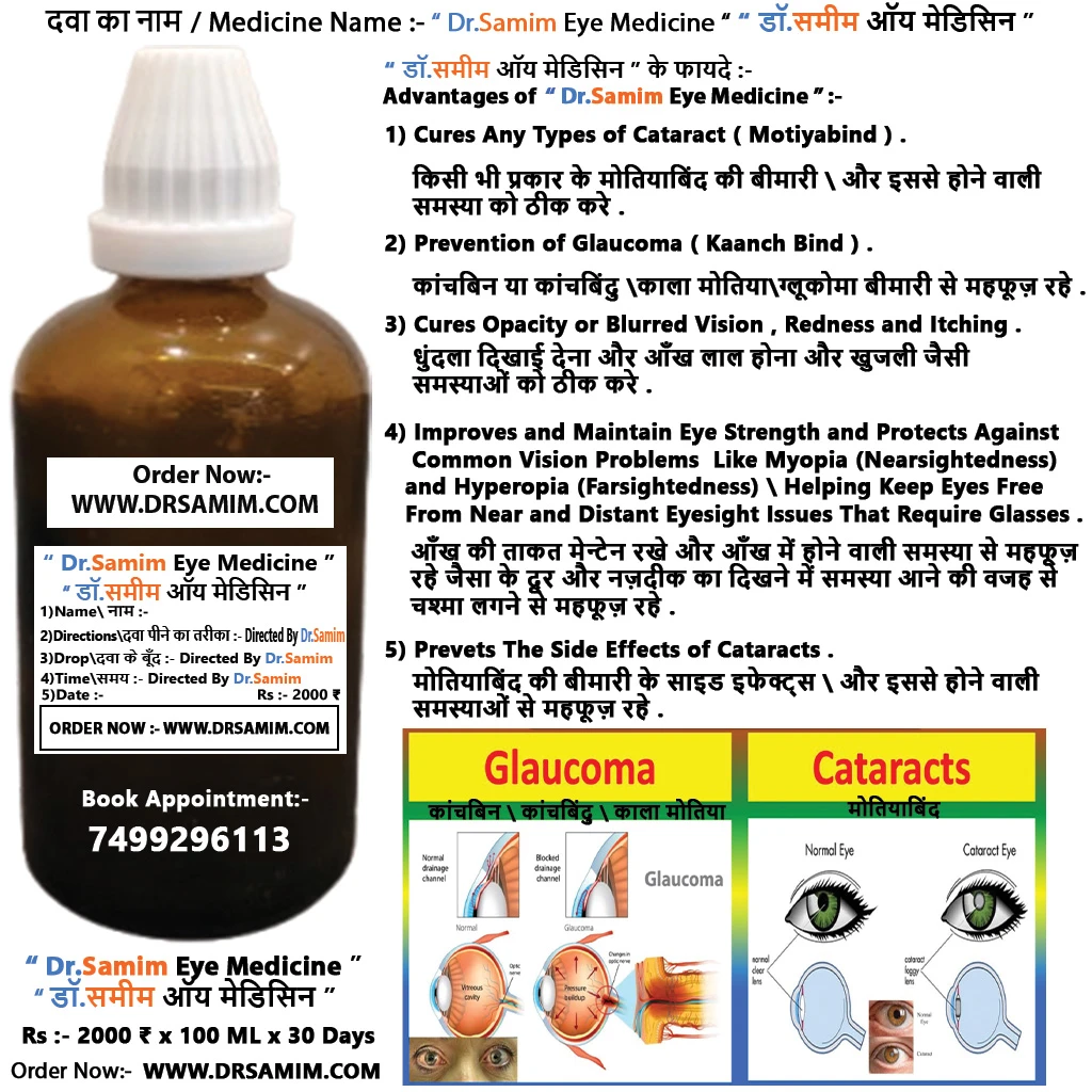 Dr.Samim Eye Medicine